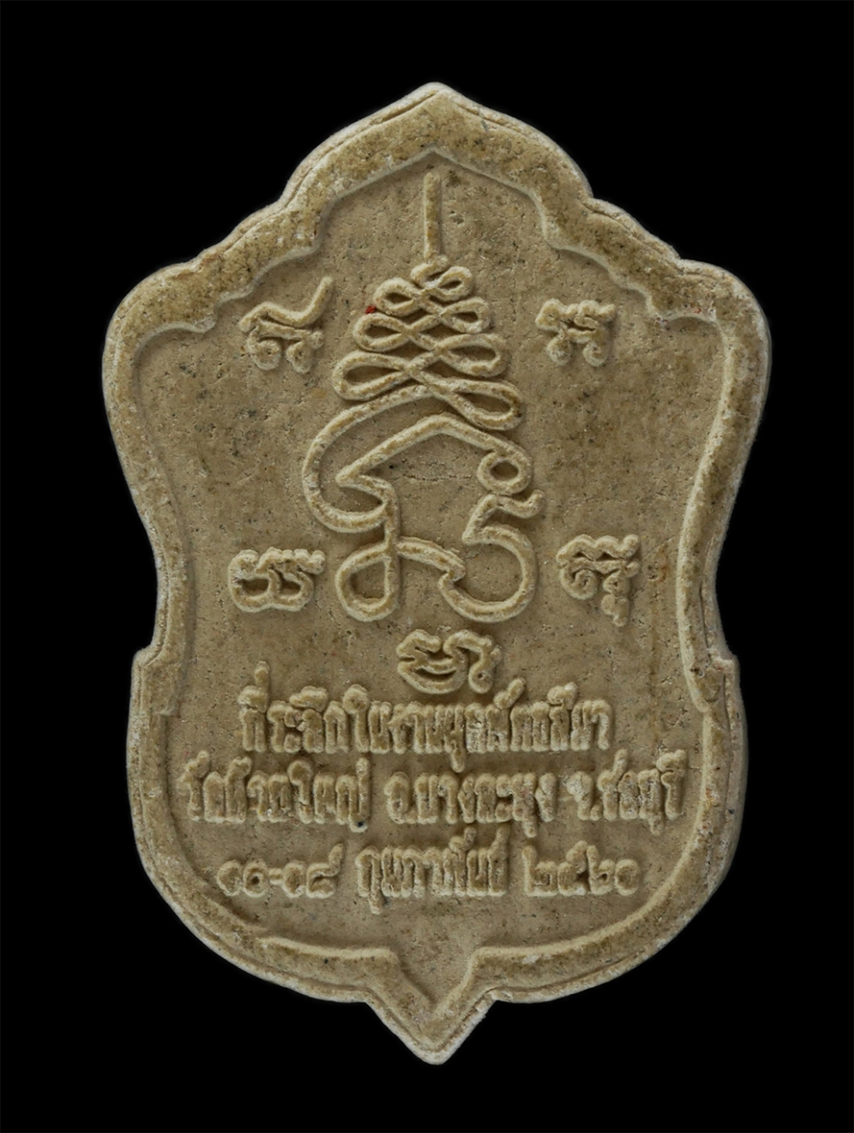 14Jul24 (200)p.jpg - พระผงเสมาหลวงพ่อก้าน วัดห้วยใหญ่ อำเภอบางละมุง จังหวัดชลบุรี สร้างปี 2561 ที่ระลึกในงานผูกพัทธสีมา เนื้อผงพุทธคุณ ผงว่าน (องค์ที่2) | https://kamulet.in.th